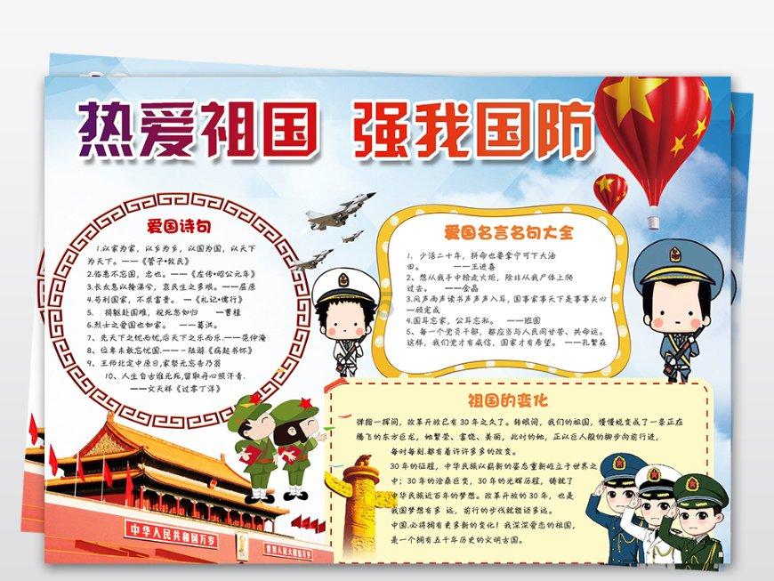 拯救昆虫群